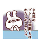 【まみ】専用6（個別スタンプ：34）