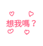 When you fall in love（個別スタンプ：1）