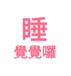 When you fall in love（個別スタンプ：3）