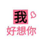 When you fall in love（個別スタンプ：4）