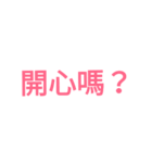 When you fall in love（個別スタンプ：10）