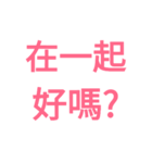 When you fall in love（個別スタンプ：13）