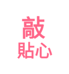 When you fall in love（個別スタンプ：15）