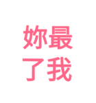 When you fall in love（個別スタンプ：16）