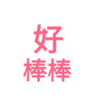When you fall in love（個別スタンプ：18）