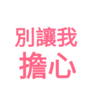 When you fall in love（個別スタンプ：20）