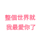 When you fall in love（個別スタンプ：21）