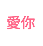 When you fall in love（個別スタンプ：23）