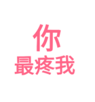 When you fall in love（個別スタンプ：34）