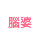 When you fall in love（個別スタンプ：40）
