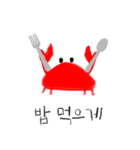 gab with the crab in Korean（個別スタンプ：3）