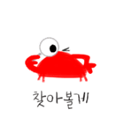 gab with the crab in Korean（個別スタンプ：23）