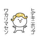 ○●ひでき●○丸い人（個別スタンプ：9）