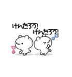 けんたろうさん用！動く名前スタンプ2（個別スタンプ：1）