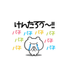 けんたろうさん用！動く名前スタンプ2（個別スタンプ：8）