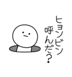 ○●ヒョンビン●○丸い人（個別スタンプ：6）