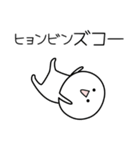 ○●ヒョンビン●○丸い人（個別スタンプ：7）