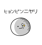 ○●ヒョンビン●○丸い人（個別スタンプ：33）