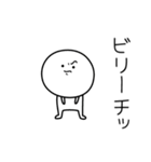 ○●ビリー●○丸い人（個別スタンプ：39）