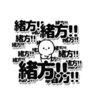 緒方さんデカ文字シンプル（個別スタンプ：37）