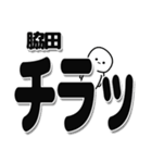 脇田さんデカ文字シンプル（個別スタンプ：35）