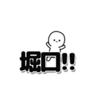 堀口さんデカ文字シンプル（個別スタンプ：40）