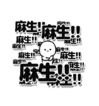 麻生さんデカ文字シンプル（個別スタンプ：37）