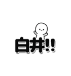 白井さんデカ文字シンプル（個別スタンプ：40）