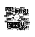 岡野さんデカ文字シンプル（個別スタンプ：37）