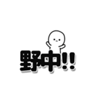 野中さんデカ文字シンプル（個別スタンプ：40）