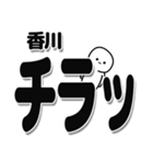 香川さんデカ文字シンプル（個別スタンプ：35）