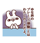 【ゆな】専用6（個別スタンプ：34）