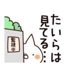 【たいら】専用（個別スタンプ：23）