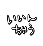 だる文字（個別スタンプ：28）