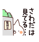 【さわだ】専用（個別スタンプ：23）