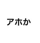 でかい文字3（個別スタンプ：2）