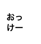 でかい文字3（個別スタンプ：6）