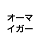 でかい文字3（個別スタンプ：7）