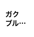 でかい文字3（個別スタンプ：8）