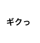 でかい文字3（個別スタンプ：9）