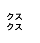 でかい文字3（個別スタンプ：12）