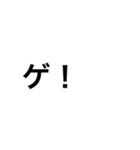 でかい文字3（個別スタンプ：14）