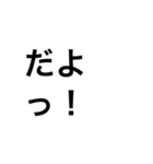 でかい文字3（個別スタンプ：18）