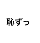 でかい文字3（個別スタンプ：40）