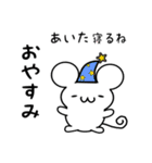 あいたさん用ねずみくん（個別スタンプ：9）