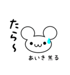 あいきさん用ねずみくん（個別スタンプ：30）