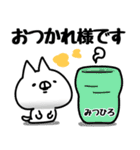 【みつひろ】専用（個別スタンプ：3）