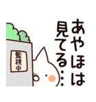 【あやほ】専用（個別スタンプ：23）