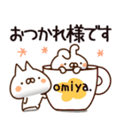 【おおみや】専用（個別スタンプ：3）