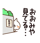 【おおみや】専用（個別スタンプ：23）